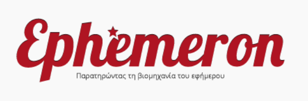 Ephemeron